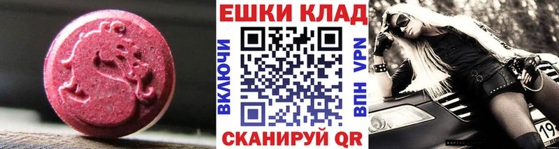 мега онион  Дно  ЭКСТАЗИ VHQ  купить наркотики цена 