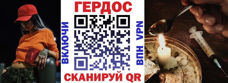 Героин VHQ Дно