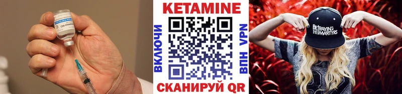 Кетамин ketamine Дно