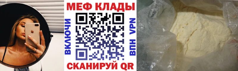 ссылка на мегу tor  Дно  Меф VHQ 