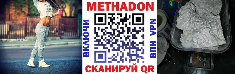 Метадон мёд  Дно 